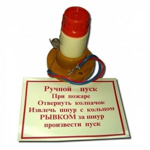 Устройство ручного пуска Пламя УРП-7(2А)