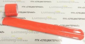 Браслет светоотражающий самозакрепляющийся "мягкий пластик" оранжевый