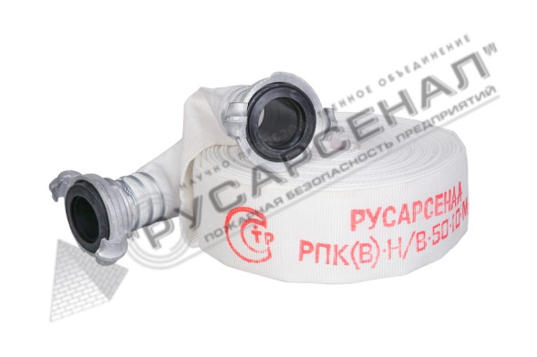 Рукав пожарный РПК(В)-50-1,0-УХЛ1 с ГР-50 AП (20±1м)