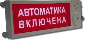 Плазма-Ехd-МК-А-С-12/24-Б НАДПИСЬ Оповещатель охранно-пожарный световой взрывозащищенный (табло)