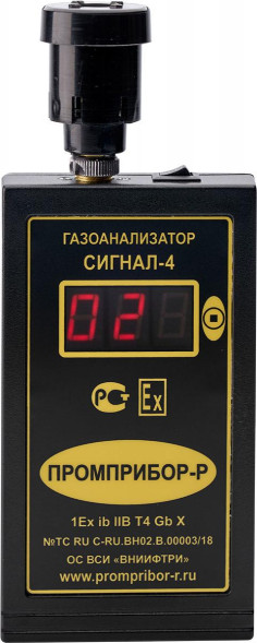 Газоанализатор взрывоопасных паров СИГНАЛ-4К (кислород)