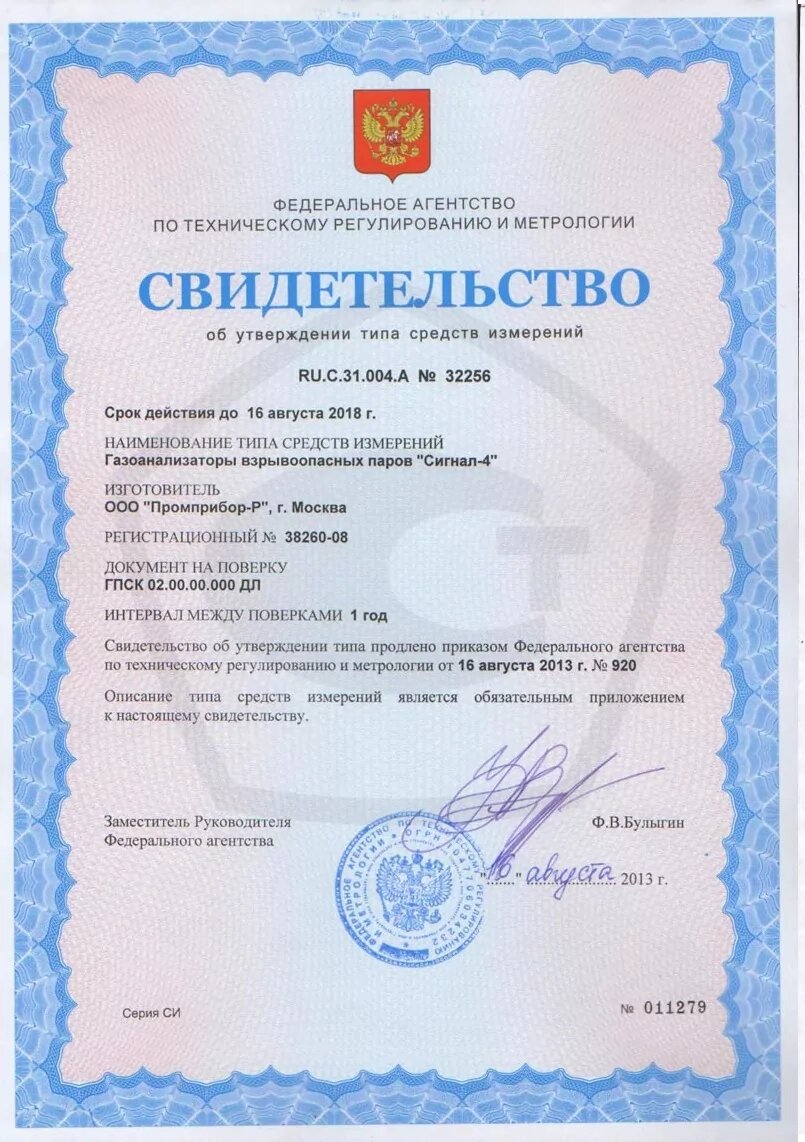 Сертификат 2