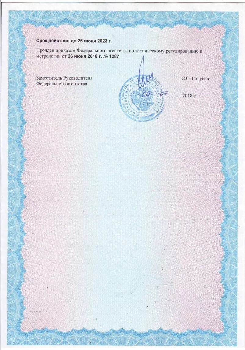 Сертификат 3