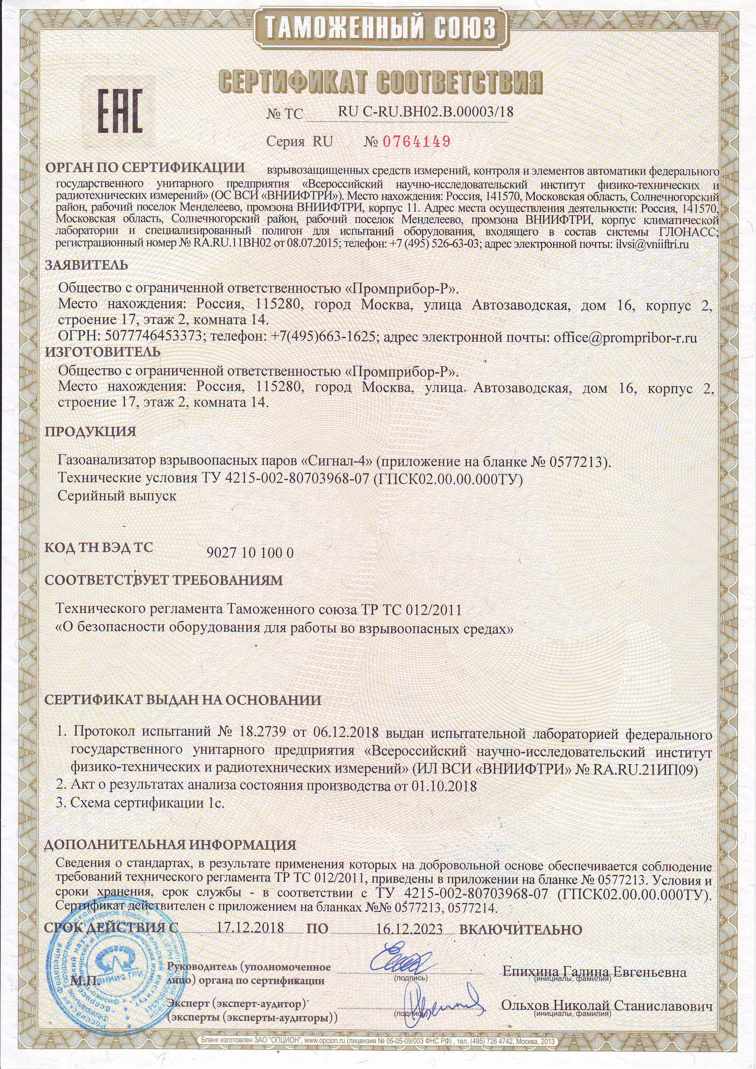 Сертификат 1